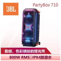 【JBL】便攜式派對藍牙喇叭 (PARTY BOX 710)