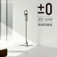 正負零±0 電池式無線吸塵器 XJC-G040 (兩色可選)