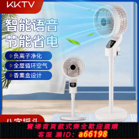 【台灣公司 可開發票】KKTV空氣循環扇家用電風扇臺立式落地扇360度搖頭大風力驅蚊風扇