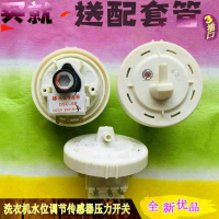 Water Level Sensor, Compatible with Samsung, LG and Electrolux, DSC-6B DC5V Sensor, Pressure Control