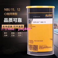 特價中✅克魯勃NBU 15 12軸承潤滑脂NB52 LDS18 NCA52 L32N GY19