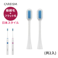 【日本CAREISM】極細緻電動牙刷替換刷頭(2入)