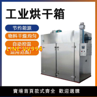 可開發票 工業烘干箱電熱鼓風干燥箱大型立式高溫電熱烤箱智能恒溫干燥箱