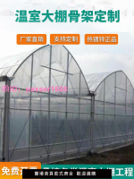 蔬菜養殖簡易溫室連棟大棚鋼管骨架配件大全專用鋼管家用玻璃溫室