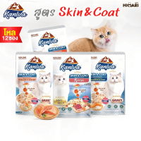 Kaniva Wet Cat Food, Kaniva Skin&Coat, Formula for Nourishing Fur and Skin, Size 70 Grams, 12 Packet