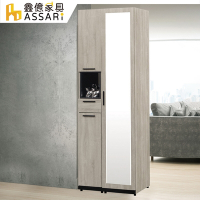 ASSARI-威尼斯2.3尺玄關鞋櫃全組(寬70x深38x高197cm)