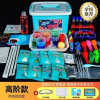 兒童趣味科學實驗套裝幼稚園小學生物理化學玩具手工材料生日禮物