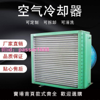 冷卻器不銹鋼紫銅管液壓油熱交換器空氣散熱器翅片管風冷換熱器