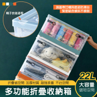 DaoDi 三開滑輪折疊收納箱22L-4入組(置物箱/收納盒/衣物收納箱/整理箱)