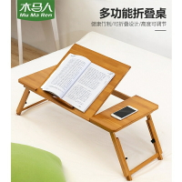 高度可調 折疊式實木升降筆記本電腦桌 簡約書桌學習桌 床上用小桌子懶人宿舍床上桌 茶幾桌 和室桌 電腦桌 折疊桌 摺疊桌