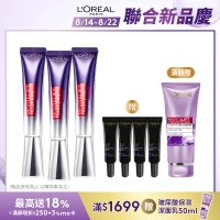 【LOREAL Paris 巴黎萊雅】全新升級玻尿酸眼霜級撫紋精華霜Pro版30ml#紫熨斗(3入組 #楊謹華代言)