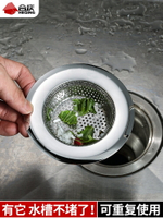 不銹鋼廚房水槽垃圾過濾網下水道水池洗碗槽提籠地漏頭發防堵神器