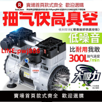 【台灣公司 優質服務】無油真空泵靜音負壓泵試驗小型抽氣泵吸盤真空機電動真空泵工業用