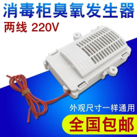 Máy tạo ozone, Máy tiệt trùng, Thông Dụng 220V, Máy khử trùng bằng Ion âm, Thiết bị khử trùng bằng O