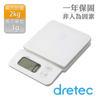 【Dretec】「新水晶」觸碰式電子料理秤-白色-2kg/1g (KS-706WT)