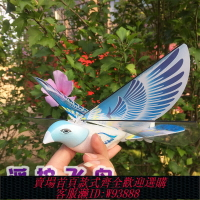 {台灣公司貨 可打統編}遙控飛鳥會飛的小鳥玩具仿真撲翼鳥和平鴿子充電兒童電動飛行器