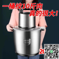 德國絞肉機電動多功能家用商用大容量攪拌機大功率餃打肉餡料理機