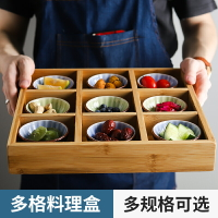 日式料理盒多格壽司盤子創意餐盤分格刺身盤甜品盤九宮格點心竹盒