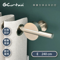 【GCurtain】圓形廣場 流線造型金屬窗簾桿套件組 #ZH02320(240 cm)