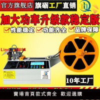 【台灣公司可開發票】全自動織帶切帶機魔術貼電腦切割機絲帶緞帶熱切機小型冷熱斷帶器