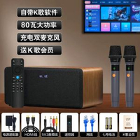 家庭卡拉OK點歌機音響套裝唱卡拉OK咪高峰一體家用無線咪智能喇叭-木色款【自帶K歌軟件】+充電雙麥克風 均碼-款式2