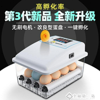 孵化機繫列 孵化器全自動智慧小型家用型水床孵蛋器迷你孵化機孵小雞的孵化箱❀❀城市玩家