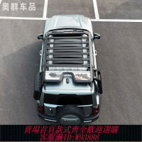 {台灣公司貨 可打統編}哈弗猛龍車頂平臺車頂架行李架側爬梯哈佛書包機甲網側帳改裝專用