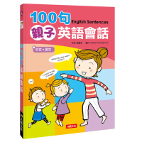 【人類智庫】用美國小學課本學好英文閱讀（附MP3 CD）(人類英語書)