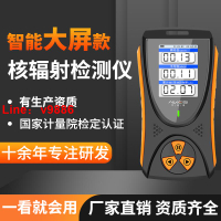 【可開發票】專業xβγ放射性核輻射檢測儀電離核廢水劑量報警儀蓋革格計數器
