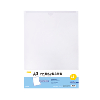 LC-A3U PP直式透明A3 U型文件袋/文件夾 白色透明 12入/每包
