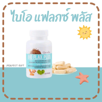 ไบโอแฟลก พลัส กิฟฟารีน Bio Flax Plus