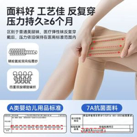 可孚靜脈曲張壓力襪 男女孕婦適用 秋冬醫療襪 小腿壓力治療- 【短筒露趾】-膚色 一級壓力（帶助力襪套） 2XL