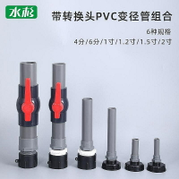 ibc噸桶閥門變徑轉接頭接pvc管4/6/1.5/2寸閥門開關放料閥配件