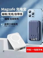 MagSafe無線磁吸充電寶20000毫安快充適用蘋果15自帶線超薄數顯14-朵朵雜貨店