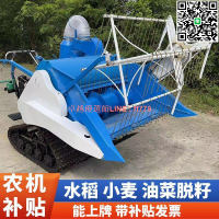 【卓越優選館】小型農用手扶鏈條式水稻小麥收割機家用履帶式谷物稻類收獲機