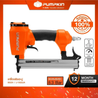 J-series เครื่องยิงตะปู J-1022JA/50231 จากแบรนด์ชื่อดังPUMPKIN