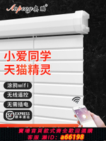【台灣公司 可開發票】電動百葉窗窗簾遙控智能自動衛生間浴室免打孔2024新款鋁百葉遮陽