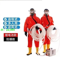 單雙人電動送風式長管呼吸器雙三人長管空氣呼吸器防毒防塵面罩