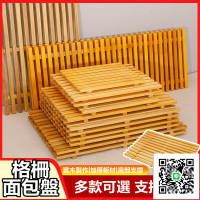 【免運 實木麵包托盤】蛋糕店 糕點 定製異形架 烘焙 展示架 麵包架 木質格柵 點心 長方形展示櫃