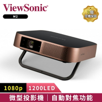ViewSonic M2 FHD 3D 無線智慧微型投影機(1200 流明)