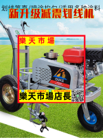 冷噴劃線機道路公路馬路劃線車塑膠道路停車場油漆手推畫線標線機