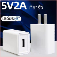 Qiushanvz tokshop หัวชาร์จเร็ว10W 5V/2A Adaptor USB Quick Fast Charger Adapter ขายร้อน