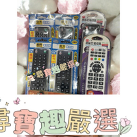 各廠牌電視機遙控器 萬用遙控器 公司正品現貨 國際/東元/新力/LG/奇美L06-3