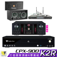 【金嗓】CPX-900 K2R+AK-9800PRO+SR-928PRO+KARABAR KB-2346DP/PRO(4TB點歌機+擴大機+無線麥克風+喇叭)