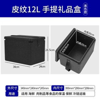 EPP生鮮保溫箱戶外露營送餐箱冷藏海鮮保溫商用擺攤配送箱禮盒