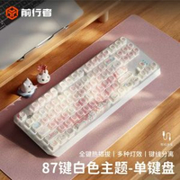 前行者草莓小貓無線機械鍵盤藍牙粉色高顏值可愛女生辦公遊戲專用