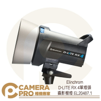 ◎相機專家◎ Elinchrom D-LITE RX 4單燈頭 攝影棚燈 EL20487.1 公司貨【跨店APP下單最高20%點數回饋】