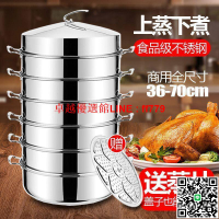 【卓越優選館】70CM超大帶鍋大蒸籠加厚不鏽鋼蒸籠蒸格特大蒸鍋蒸屜商用酒店