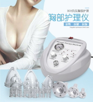 【免運】可開發票 110V家用胸部護理儀 BIO美容儀電動負壓真空拔罐女性塑體美容儀器