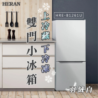 【HERAN 禾聯】117L 二級能效上冷藏下冷凍雙門小冰箱HRE-B1261U(HRE-B1261U)